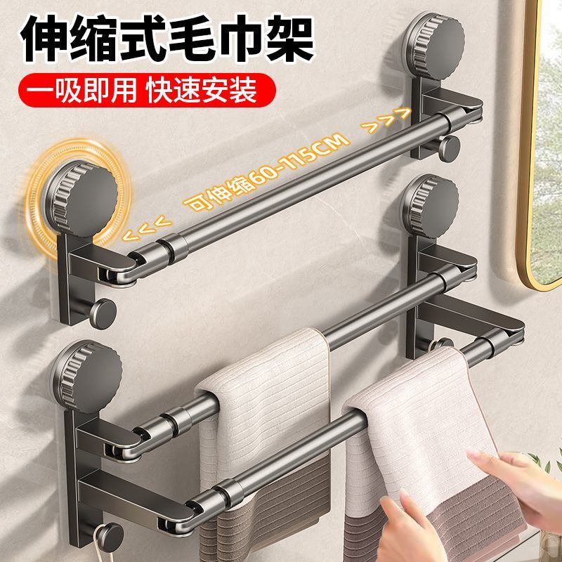 Telescopic Towel Bar Suction Cup Punch-Free Bathroom Bathroom Toilet Wall-Mounted Slippers Clothes Drying Storage Rack
