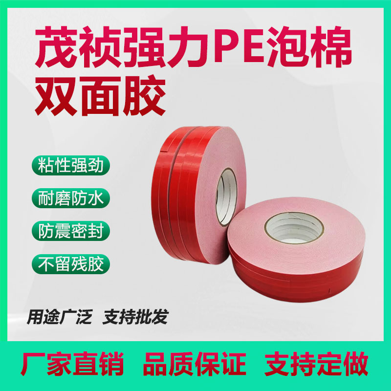 苏州电梯加强筋双面胶带 电梯专用双面胶带 电梯门装饰面板双面胶