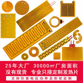 24V恒温电加热发热片12V加热片220V圆形硅胶pi电热膜usb可调温控