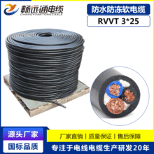 �hͨ늾��S�� RVVT3*25ƽ��3о���Ƅ��Դ�� ������ĥ��ˮ��|