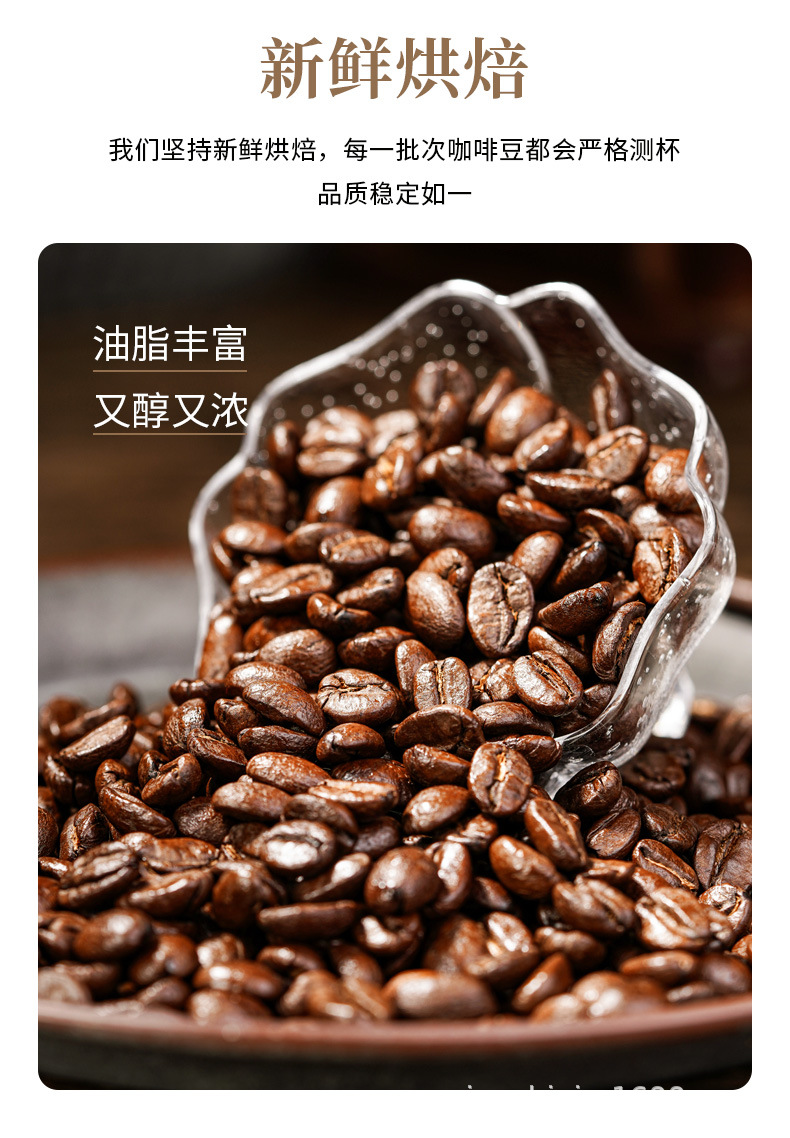 咖啡豆2口味详情_06.jpg