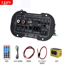 Home car Bluetooth amplifier board 5 inch 12V Bluetooth