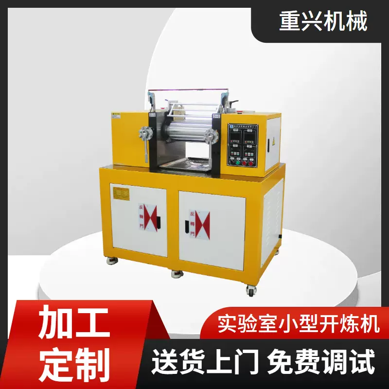 全自动翻胶5寸小型硅橡胶开炼机实验室研发炼胶机混炼机设备厂家