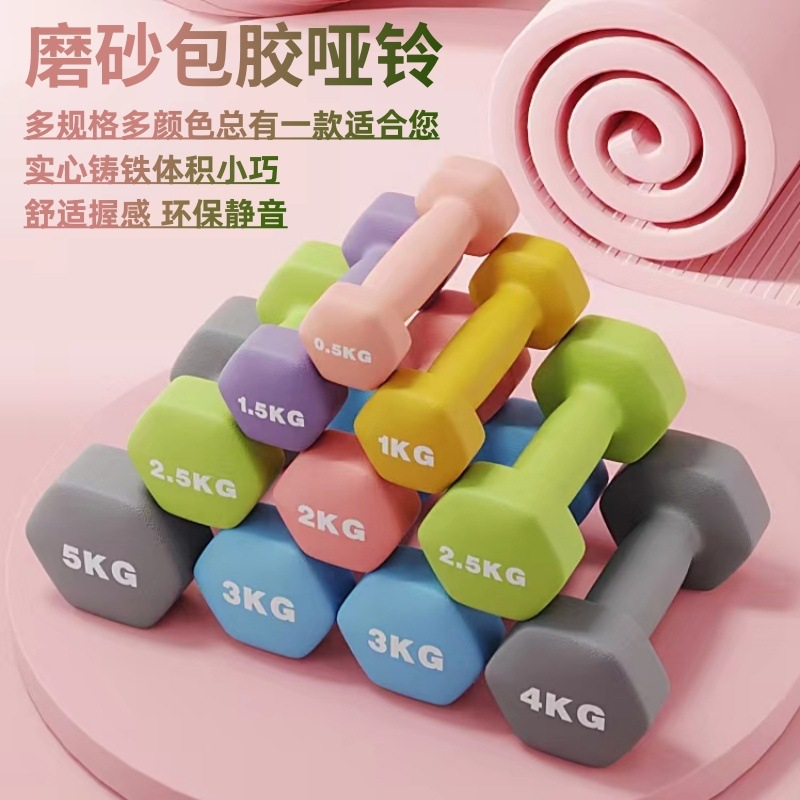 Small Dumbbells for Women, a Pair of Kidsren 1 Students 2 Jump Exercise Yoga 3 Yaling Home Fitness Equipment 5 Men