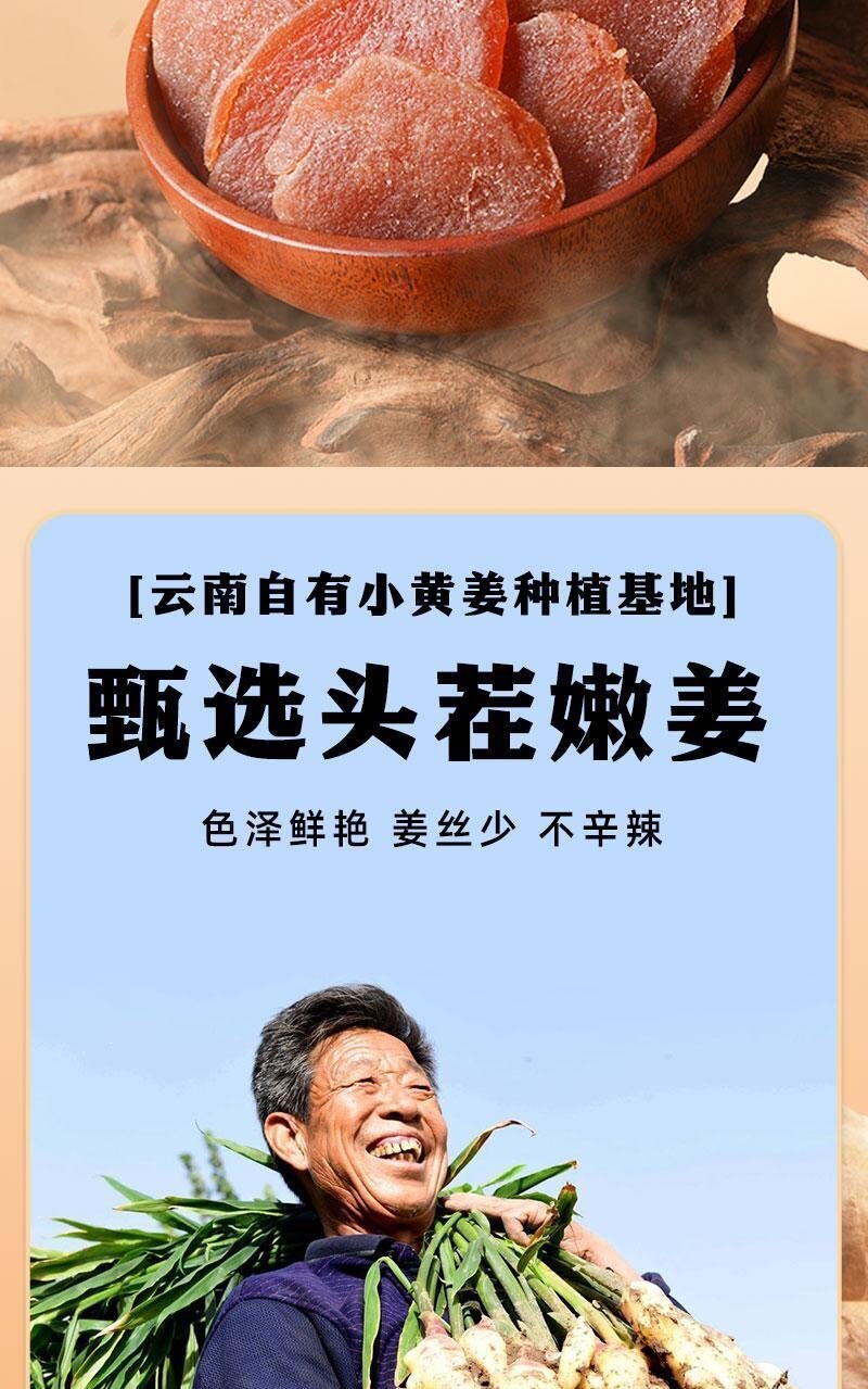 Chen Pi Zi Su Wu Jiang Brown Sugar Ginger Slices 250g x 2 Jars Traditional Herbal Snack key features