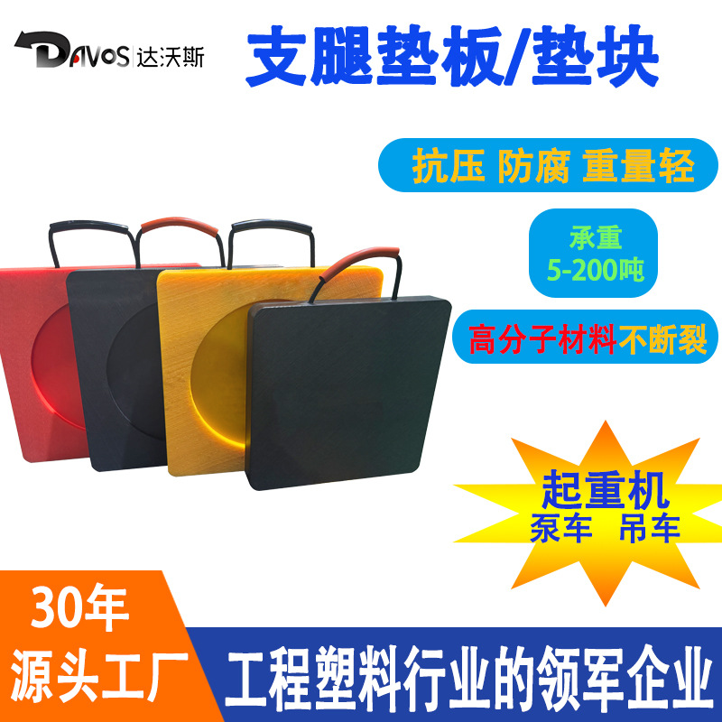 泵车支腿垫板高分子聚乙烯槽型垫板UHMWPE高分子聚乙烯不断裂