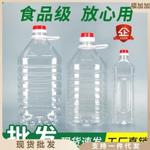 1L2.5L5L10斤装食品级PET食用油桶5升塑料酒桶空酒瓶油瓶酒壶油壶