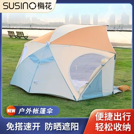 晴雨伞;雨伞;高尔夫伞