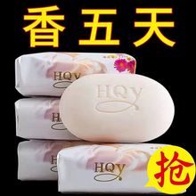 茉莉花香香皂沐浴洁面批发代发HQY控油香水保湿品牌精油梦幻香皂