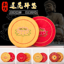 拜垫佛堂家用寺庙跪垫蒲团坐垫九品莲花拜垫加厚莲花刺绣礼佛拜垫