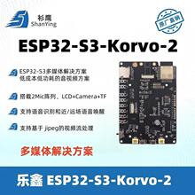 ESP32-S3-Korvo-2 ���οƼ� ��ý�w��Q����