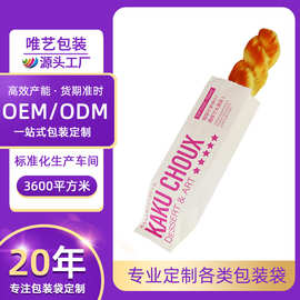 烧烤串香肠外卖早餐食品防油纸袋一次性法棍油条包装袋打包袋定制