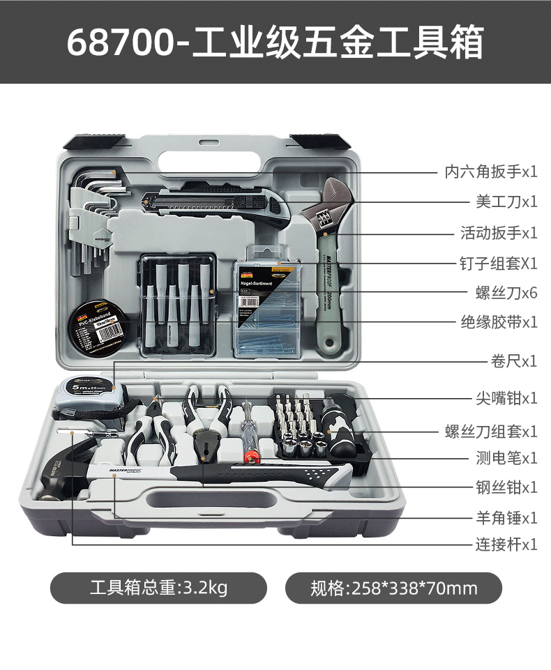 #德国工具箱家用套装多功能电动工具组合全套家庭维修电工五金大