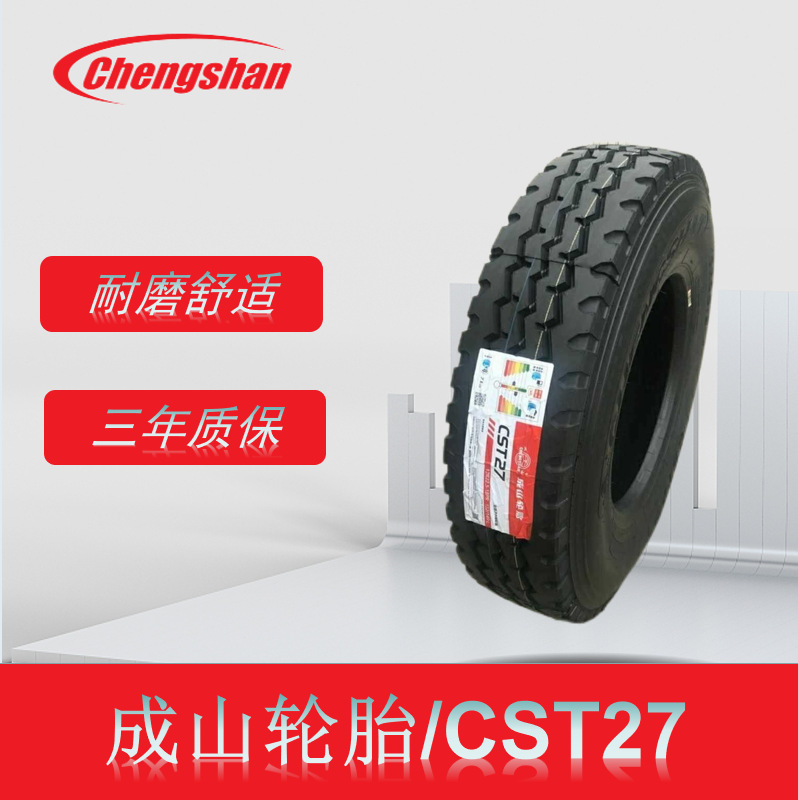 成山轮胎 12.00R20轮胎 CST27三线花纹 卡客车轮胎