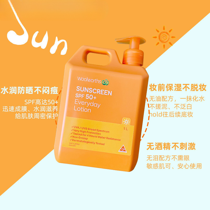 澳洲防晒霜大桶装大容量军训面部全身可用邮批发代发一件到家|undefined