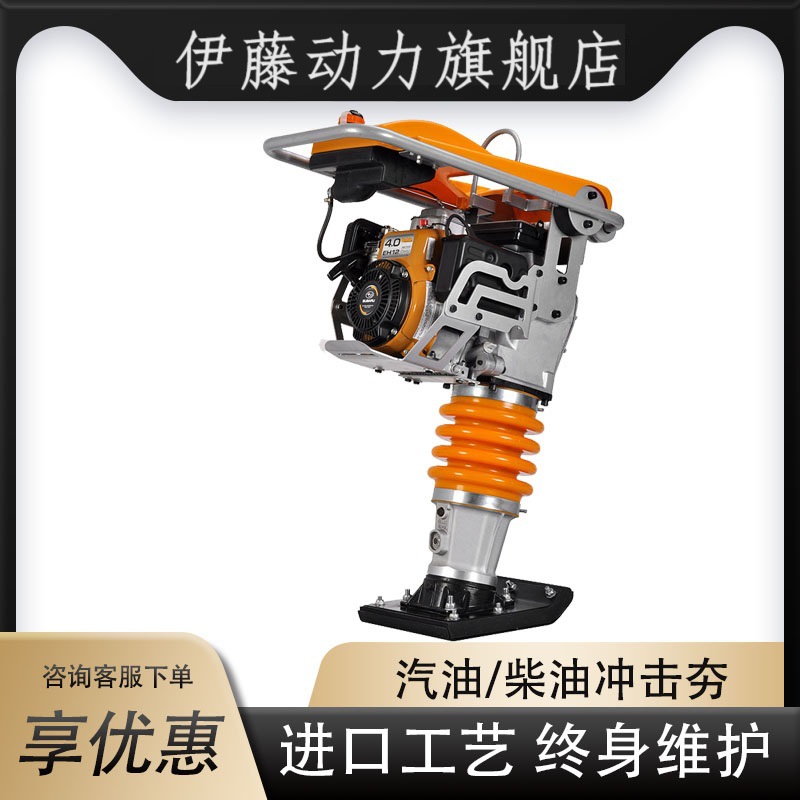 汽油冲击夯HS-75R立式道路打夯机路面修补夯实机柴油振动夯HS-75D