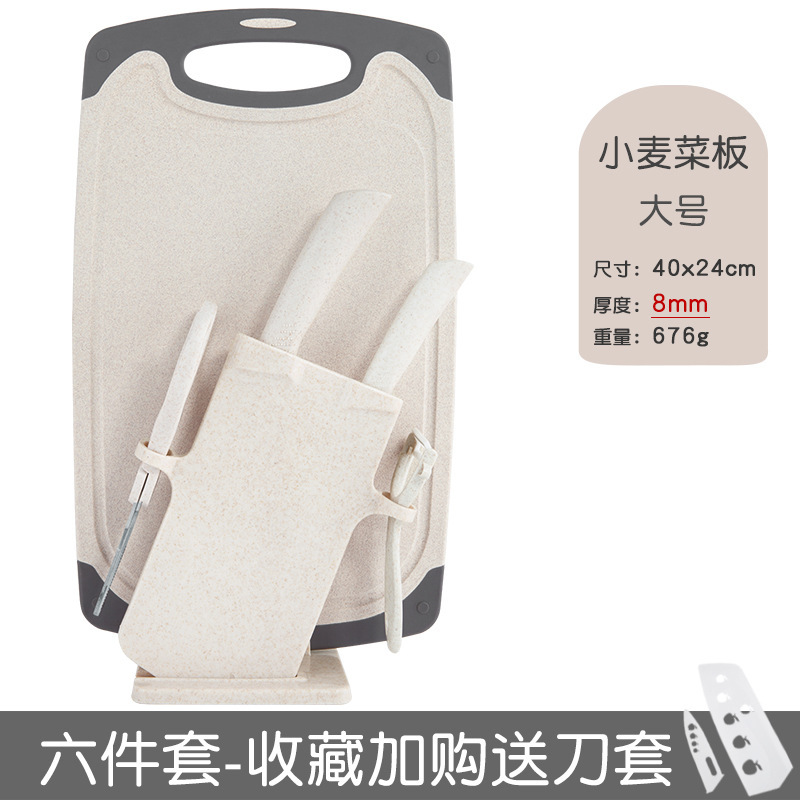 キッチンナイフまな板セット調理器具家庭用包丁まな板セットフルーツナイフセット赤ちゃん補助ツールセット|undefined