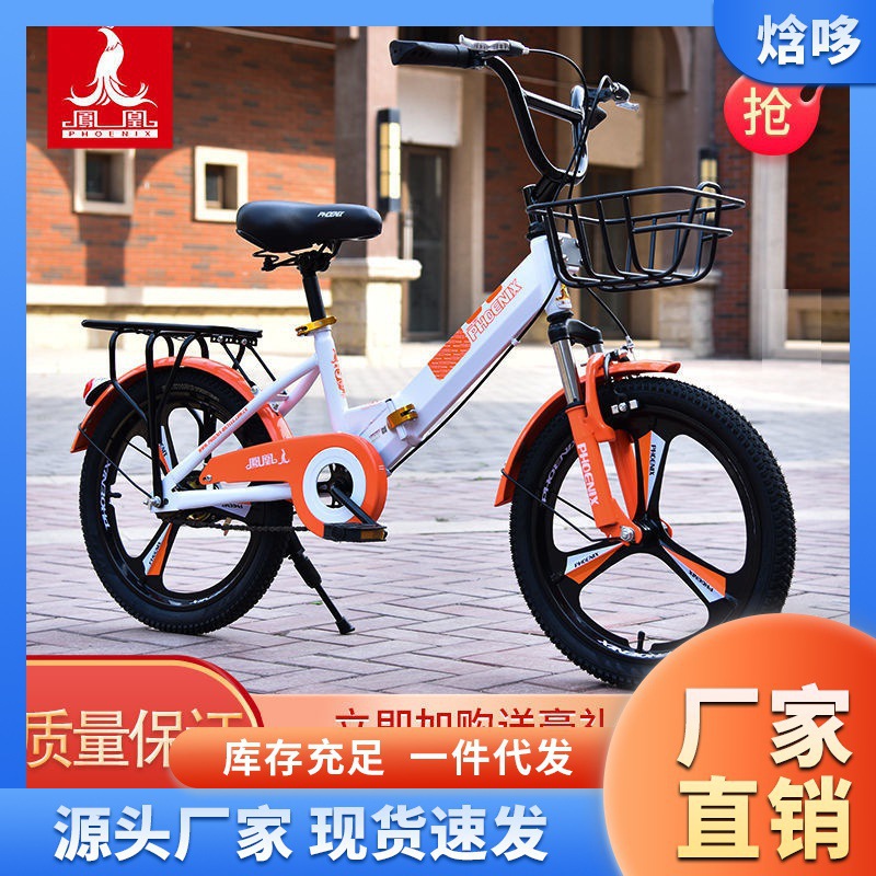 Phoenix Kidsren's Bicycle Primary and Secondary School Students' Bicycle 5-10 Years Old Middle and Large Kidsren's Foldableing Shock-Absorbing Bicycle for Boys and Girls