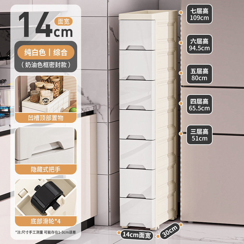 14//18 センチメートルキッチン隙間収納ラック引き出し家庭用多層床調味料キャビネット狭い隙間収納キャビネット|undefined