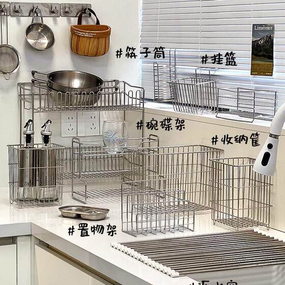 304 Stainless Steel Storage Basket Kitchen Rack Food Chopping Board Pot Snacks Sundries Fruit Rectangular Draining Basket