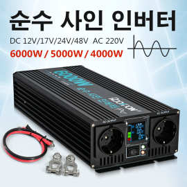 6000W大功率太阳能纯正弦波逆变器12V24V48V转220v车载家用户外摆