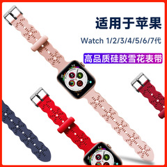 アップル腕時計運動シリコンバンドiwatch1/2/3/4/5/6/7/seの新しい雪花バンドを適用する