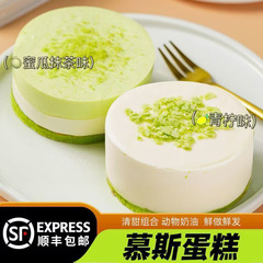 盛京天禄ムース青レモン味ケーキメロン味動物ケーキ