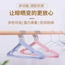 【防滑加粗浸塑衣架】家用儿童成人晾衣架衣撑宿舍无痕衣挂衣服架