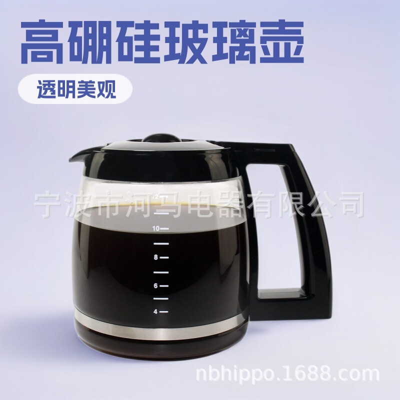 Factory Direct Sales 12 cups Gao pengkui glass coffee pot suitable for Cuisinart coffee machine Factory Direct Sales 12 cups Gao pengkui glass coffee pot suitable for Cuisinart coffee machine