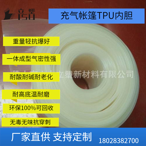 输液有弹力膜管 有弹力油管 有弹力护渔管有弹力充气玩具膜管