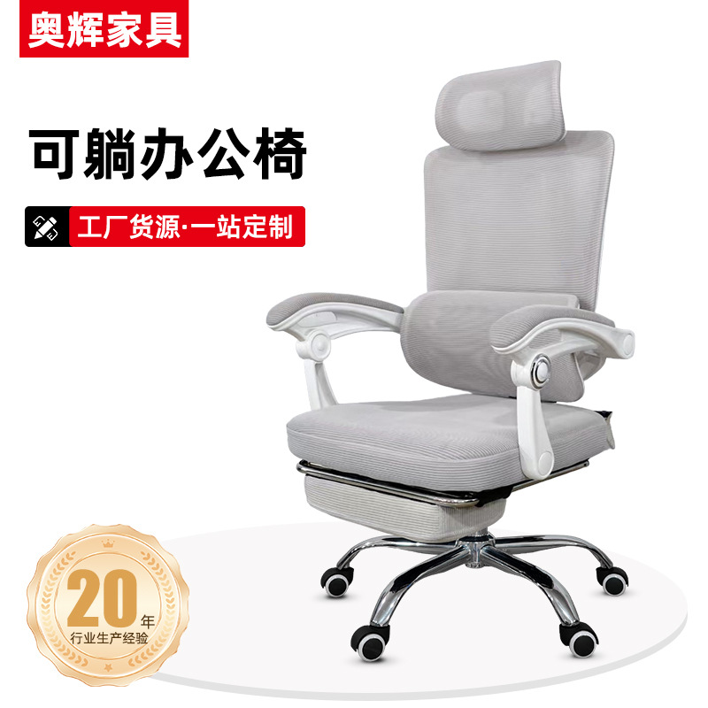 Customized Office Chair with Waist Protection, Comfortable Reclining Leisure Chair, Footrest and Backrest, Office Chair for Long Periods of Sitting Without Fatigue, Study Chair