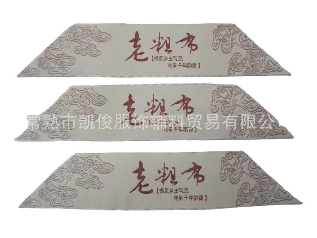 厂家   家纺床上用品的洗标 成分标 洗涤标 三角标价格优惠