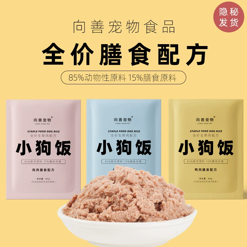 [Маленькие собаки] Xiangshan Полная цена Корм ​​для собак Смешанный корм для собак Сырая костная мясная формула Влажный корм для собак Утиное мясо Собачий рис