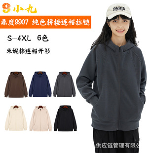 Thin Hooded Zipper Sweatshirt Customized Men's Pure Color Cardigan Couple Jacket Loose Casual Clothing Class Uniform Printed Logo