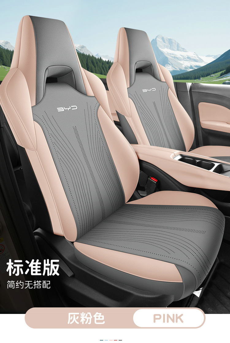 Byd Seagull Special Seat Cushion 23/25 Car Seat Cushion Suede Saddle Pad Four-Season Universal Seat Cover