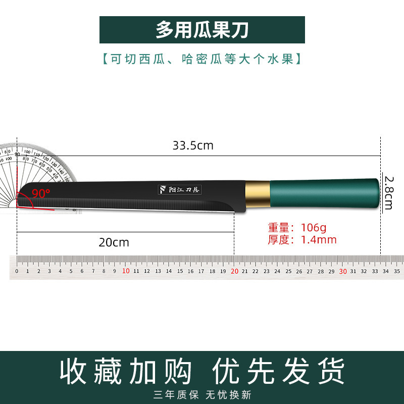 에메랄드 그린 롱 수박 칼