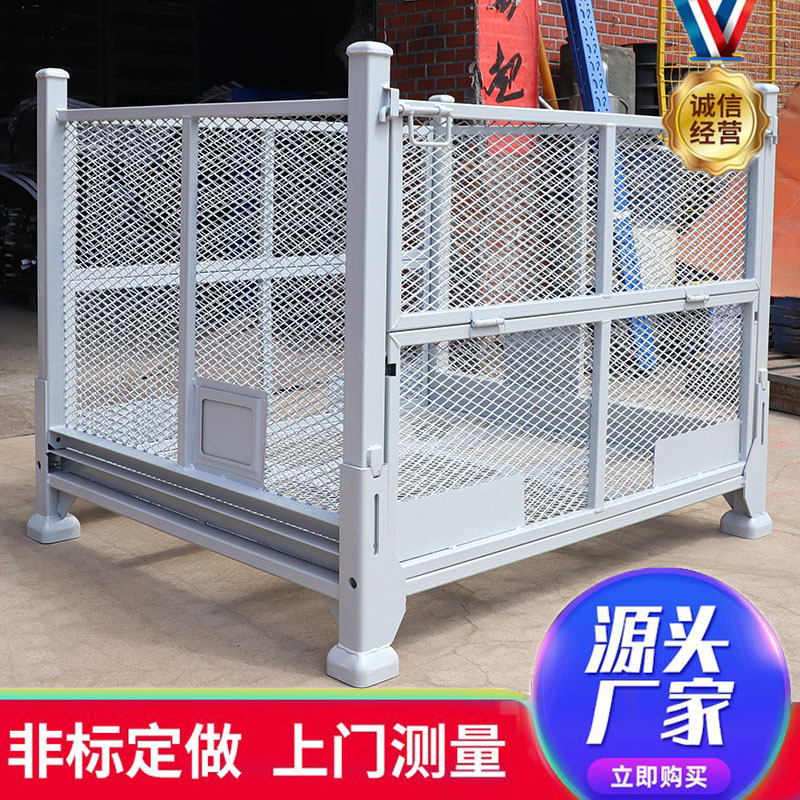 金属周转箱可折叠可堆垛网格料箱网框铁箱铁框物流框物料框折叠箱