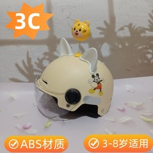 3C认证男孩女孩电动车安全帽3-8岁可爱四季防摔半盔轻便可爱卡通
