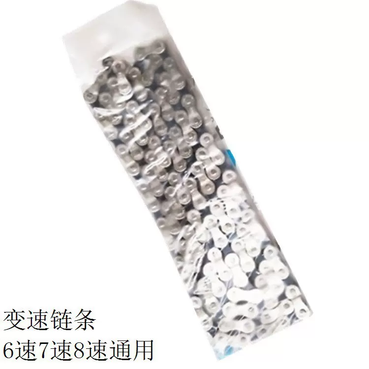 自行车变速链条/21速24速通用IG51盒装山地车6速7速8速链条