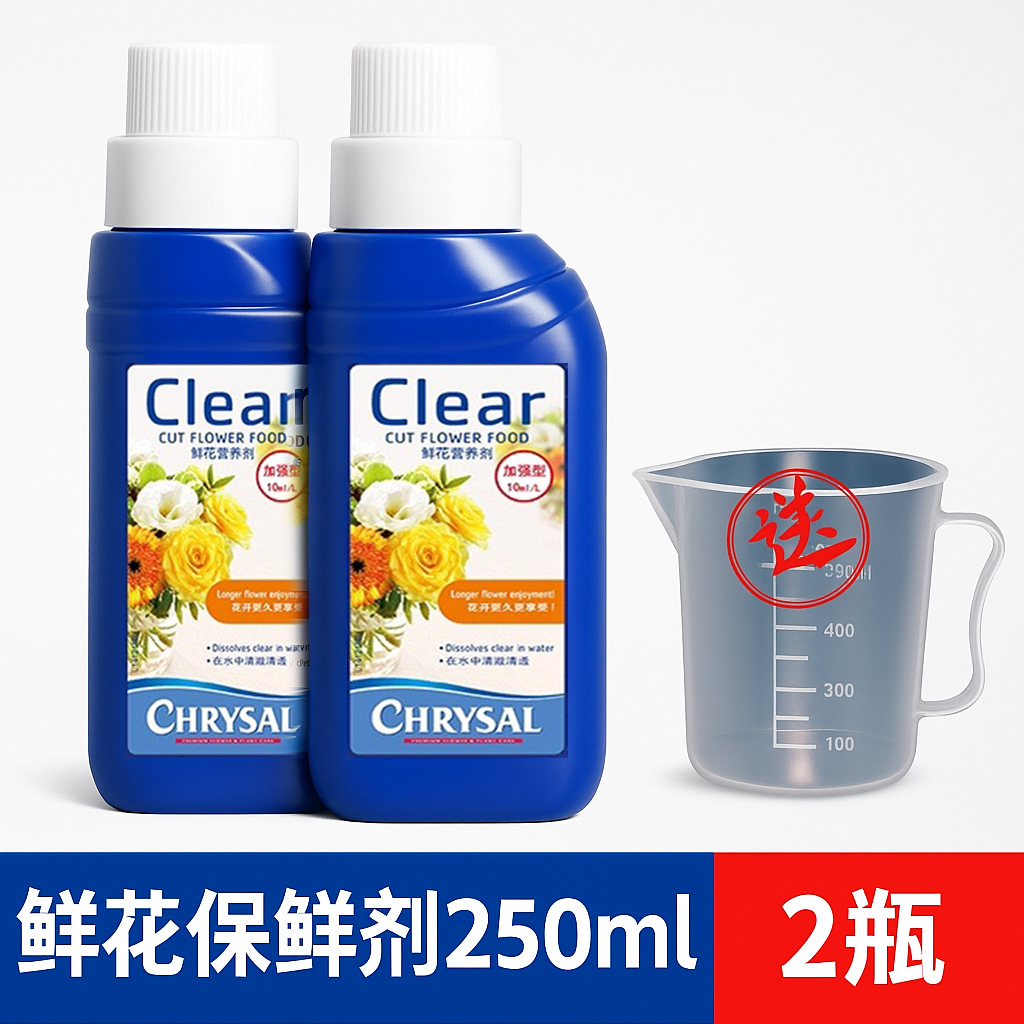 強化一般型 250ml 2本 計量カップ付き