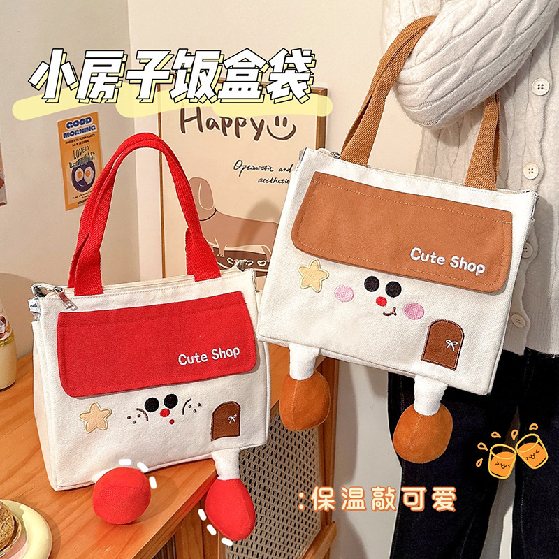 小房子饭盒袋上班户外带餐可爱手提袋保温小清新便当包大容量