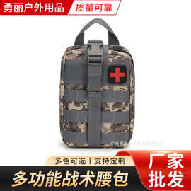 新款户外战术腰包 野营医疗包登山救生包7寸手机挂包