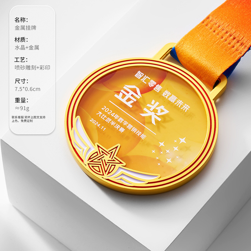 金属奖牌马拉松运动会儿童挂牌篮球足球羽毛球体育比赛纪念品定制|undefined