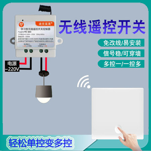 A generation of new ceiling lamp control switch random paste wiring-free lazy transformation of power supply on-off Controller