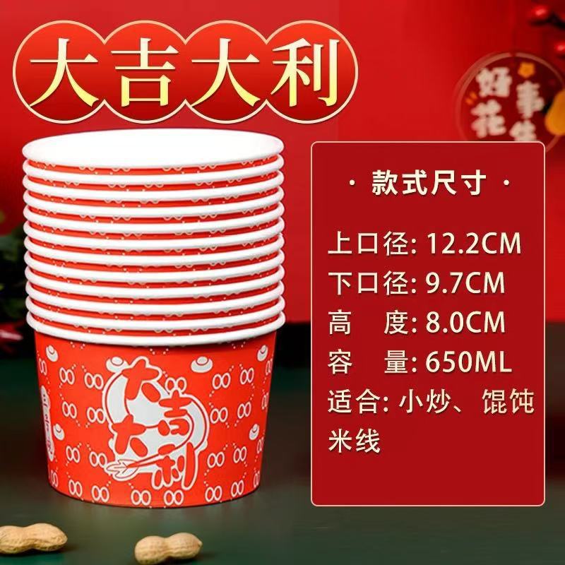 2025 Cuenco de papel para el año de la serpiente Cuenco de papel para el año nuevo Cuenco de arroz desechable para el año nuevo