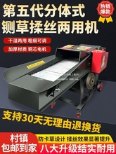 铡草机家用养殖牛羊小型4.5吨青贮揉丝一体机秸秆切草打草粉碎机