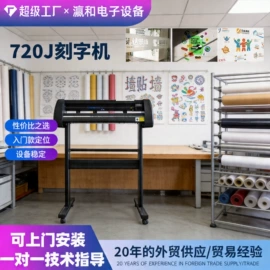 打字机刻字机;数码印刷机;UV打印机