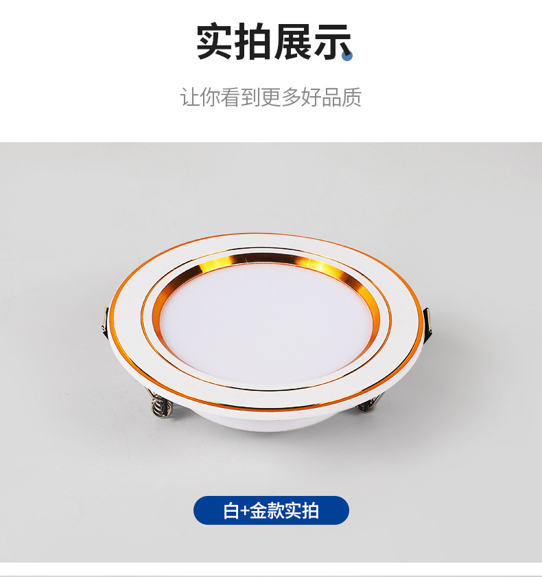 筒灯-详情页_07