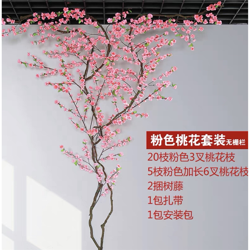 インターネット有名人の壁模擬桜の枝偽桃の花緑の植物天井屋内天井フラワールームトップ籐装飾造園|undefined