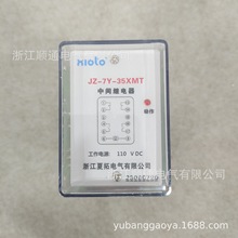 可调延时中间继电器JZ-7Y/35 JZ-7Y-220 201 202 203 204 206 207